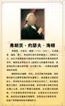 【音乐名家】海顿