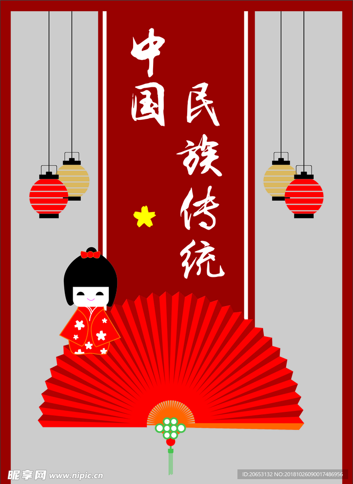 插画