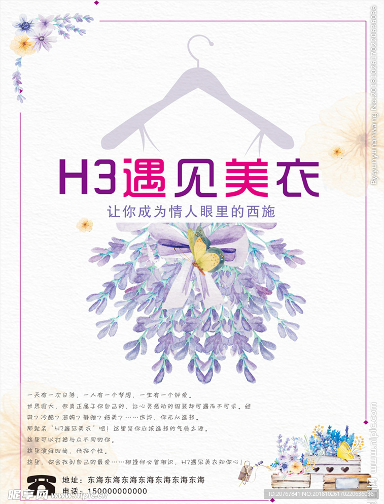 美衣