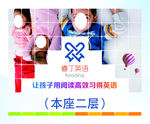 睿丁英语