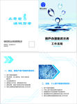 明月山供水折页