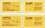 聚美阁名片