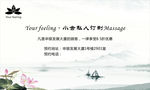 中国风海报