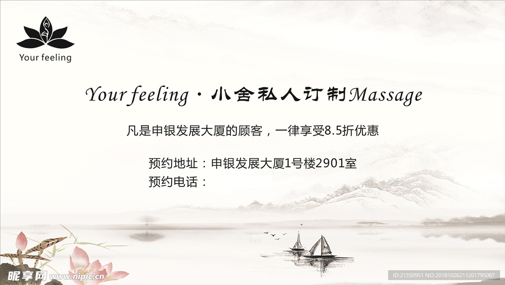 中国风海报