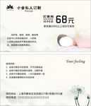 美容卡