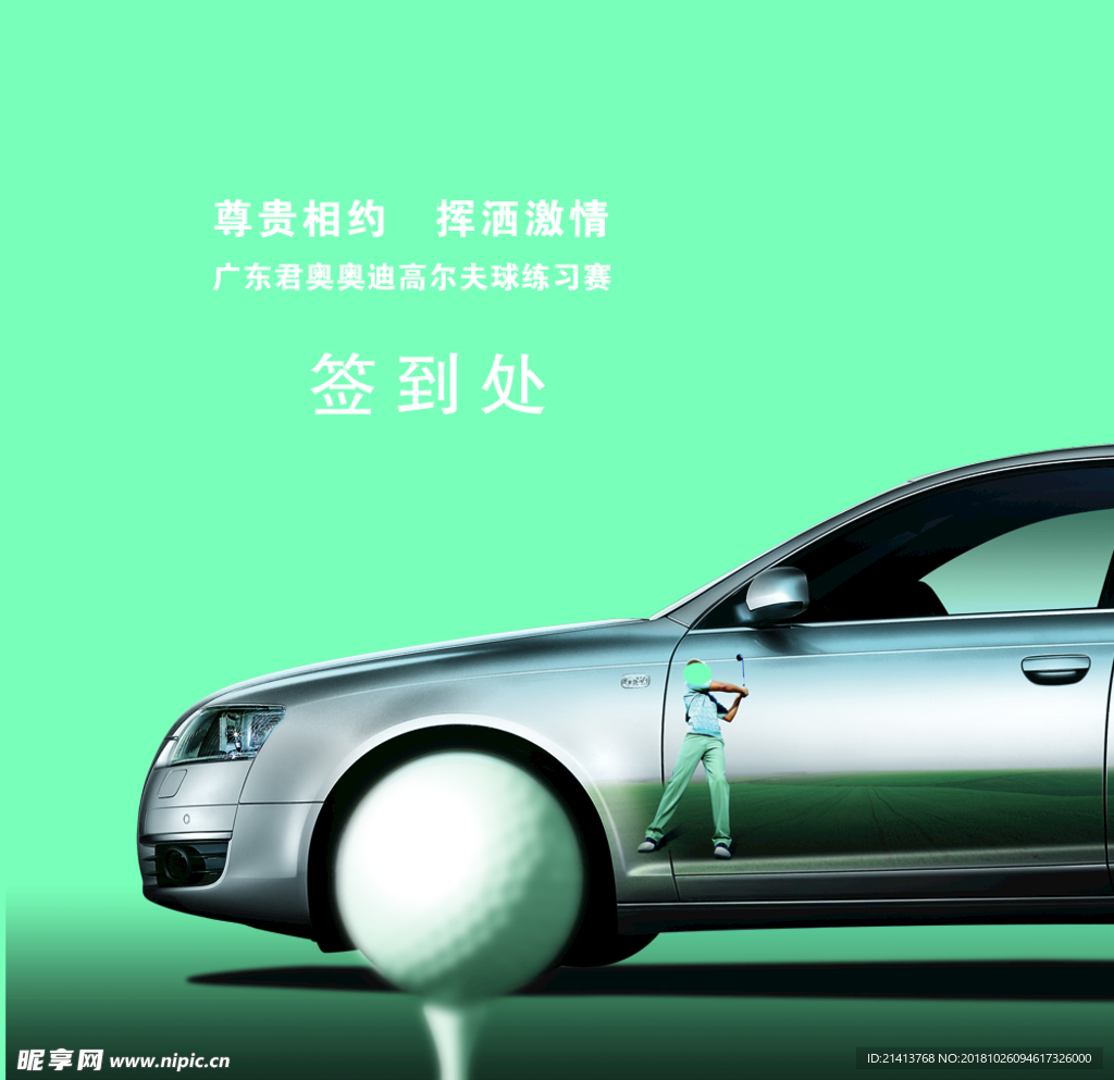 汽车海报