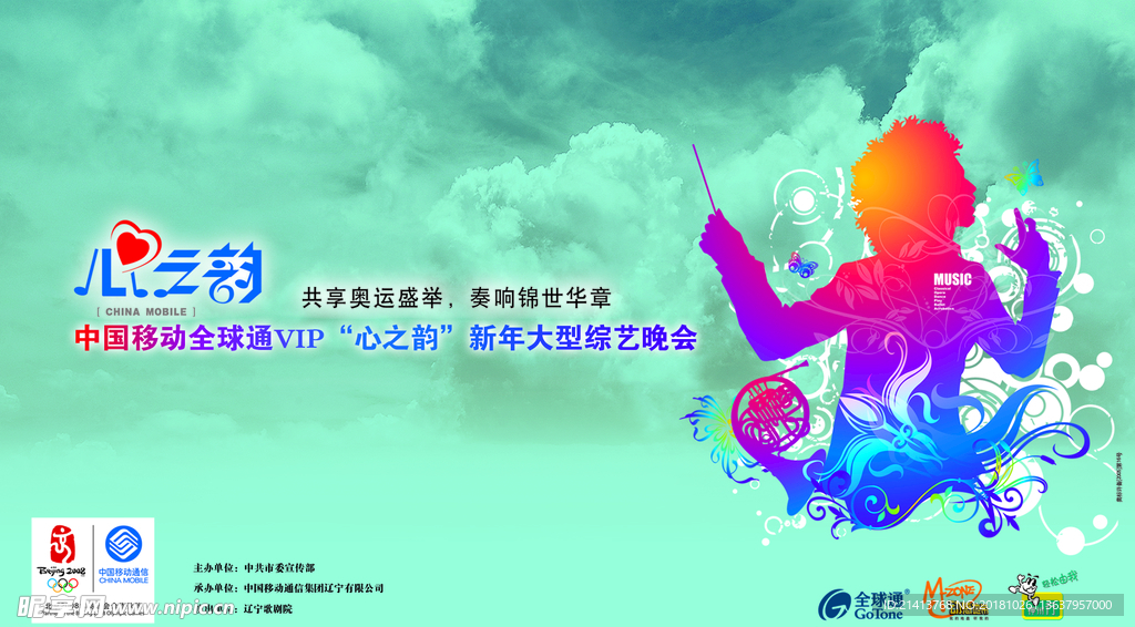移动海报
