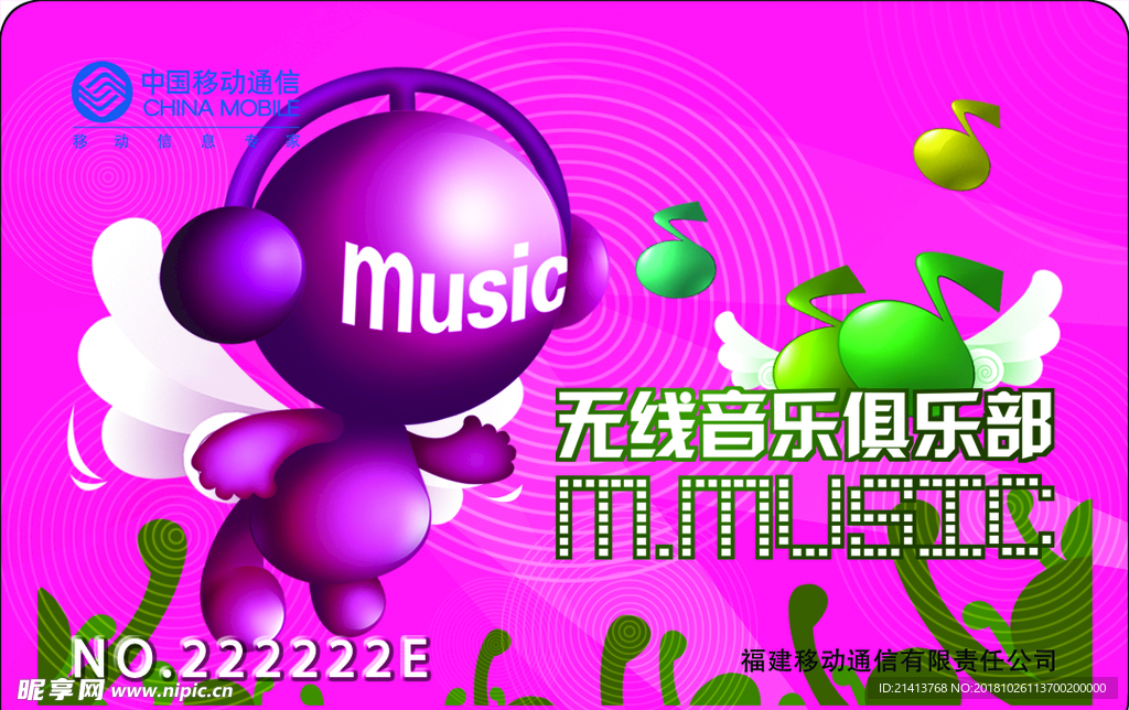 移动海报