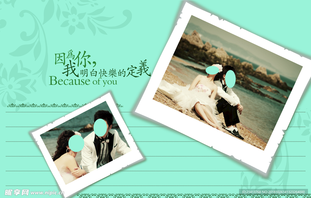 影楼婚纱模板