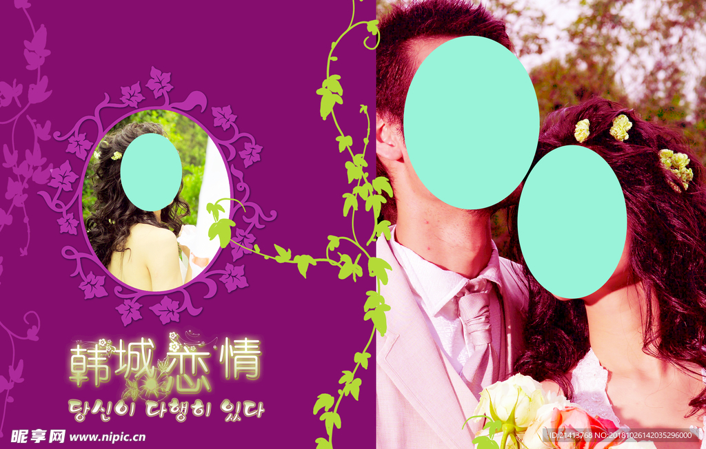 影楼婚纱模板
