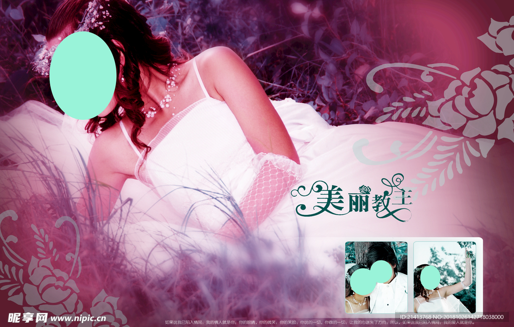 影楼婚纱模板