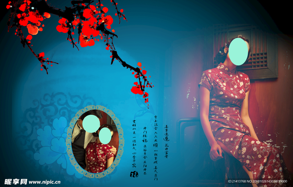 影楼婚纱模板