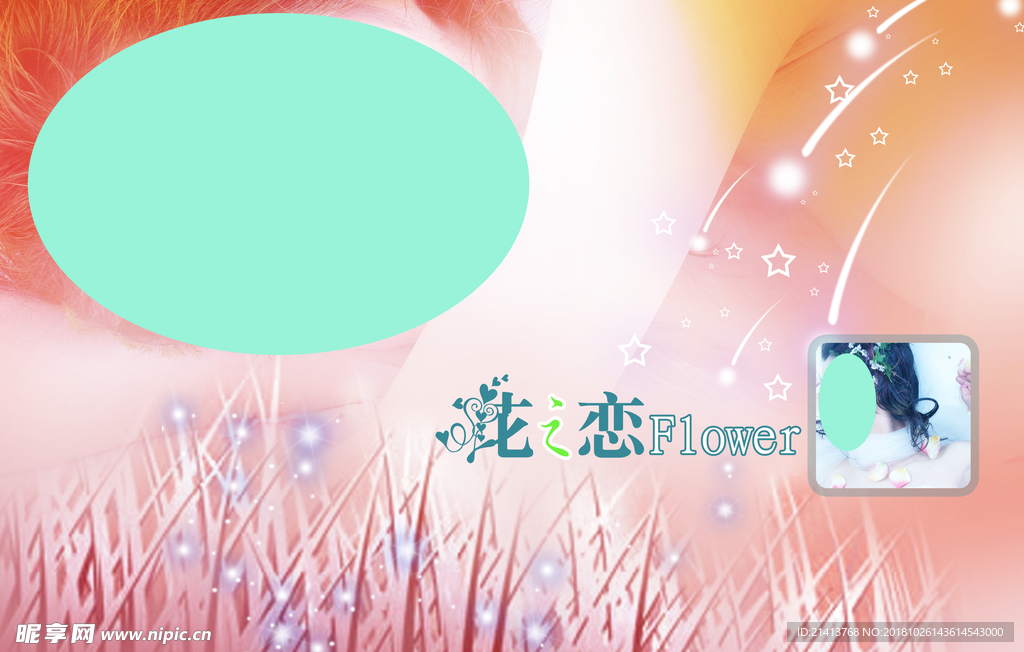 影楼婚纱模板