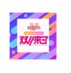 购物海报