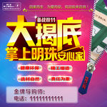 掌上明珠