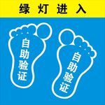 铁路地贴