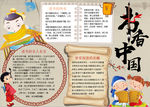 读书小报