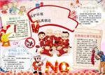读书小报