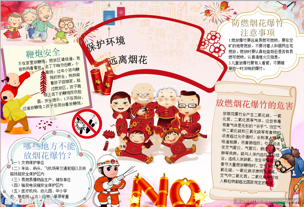 读书小报
