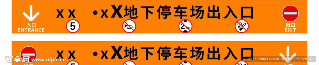 地下停车场出入口
