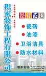 陶瓷油漆