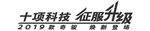 日产19款奇骏车贴