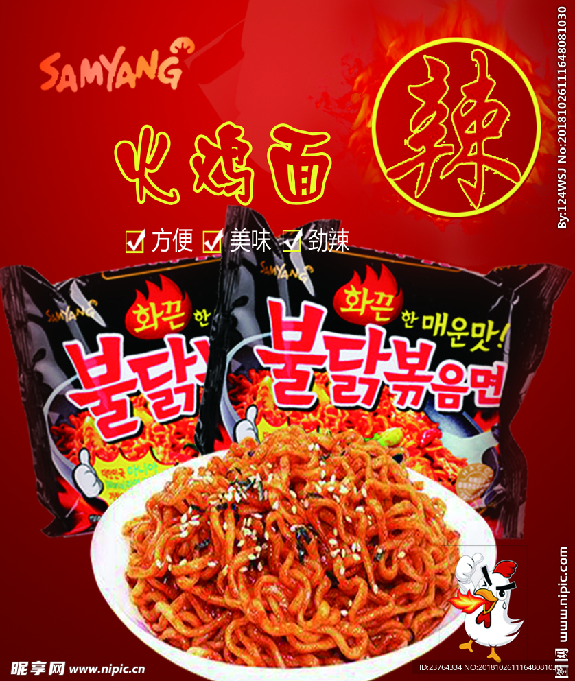 灯箱海报