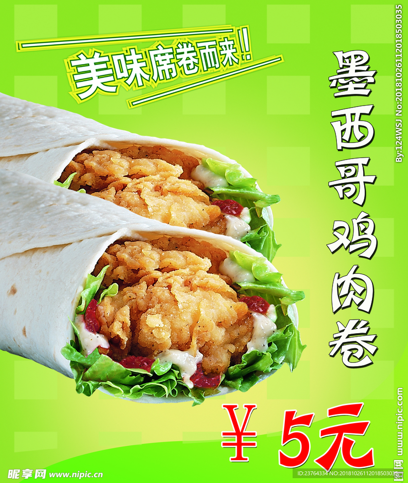 灯箱海报
