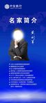 讲师展架