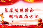 党建
