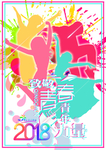 青年节海报