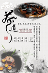 茶道文化