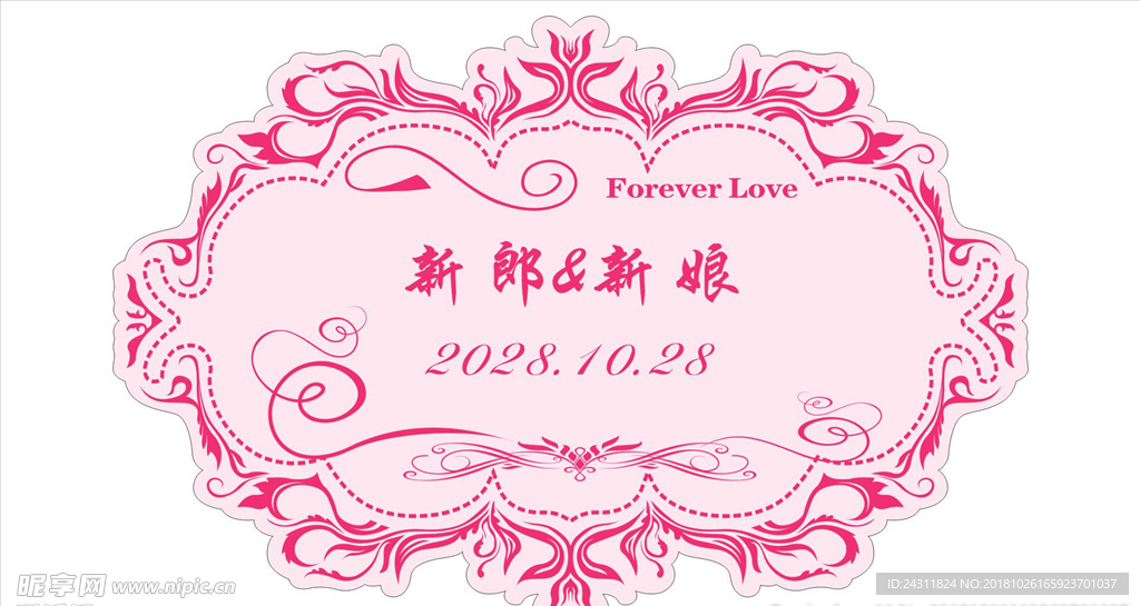 婚礼logo牌