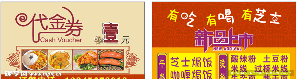 芝士咖喱优惠券