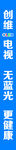 创维电视 LOGO