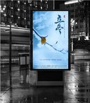 立冬节气海报