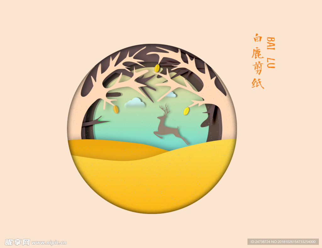 白鹿剪纸元素
