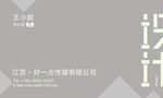 名片 高级灰 创意 设计