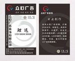广告名片