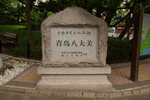八大关