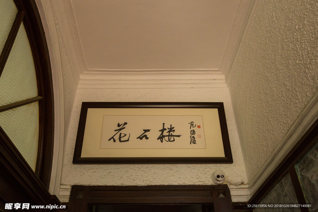 八大关