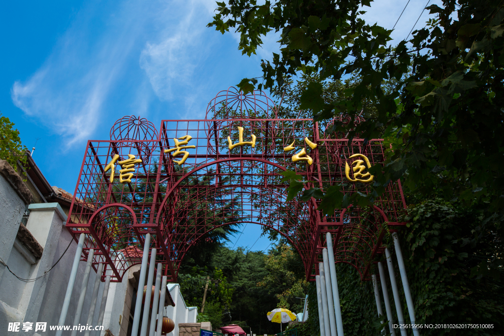 信号山