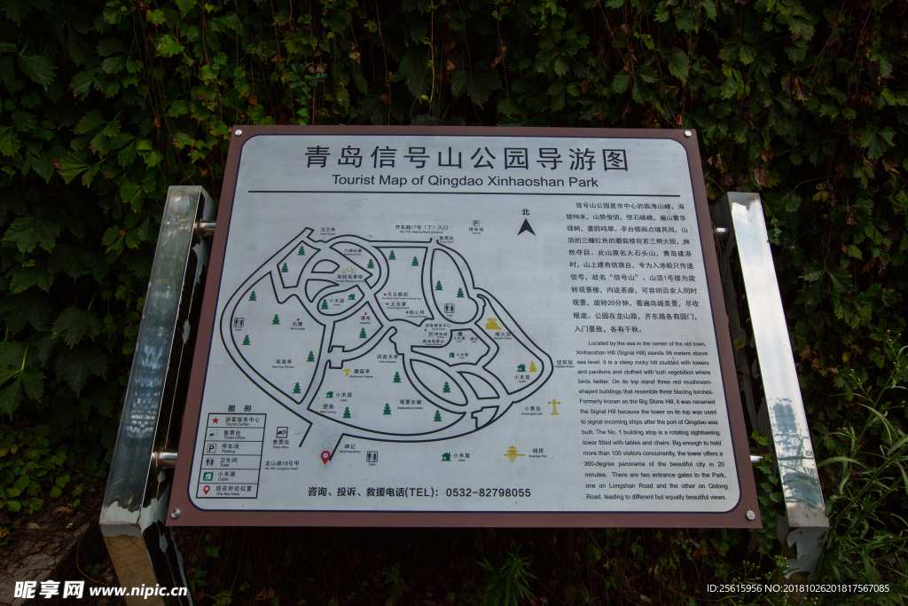 信号山