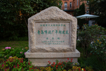 青岛啤酒博物馆