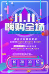 双十一