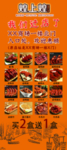 煌上煌 迁店 烤鸭 酱卤