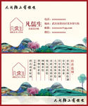 中国风彩色水墨名片