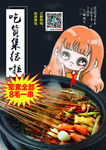 串串
