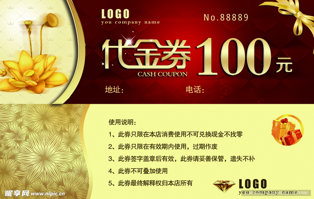 代金券