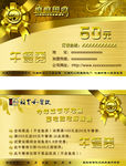 代金券